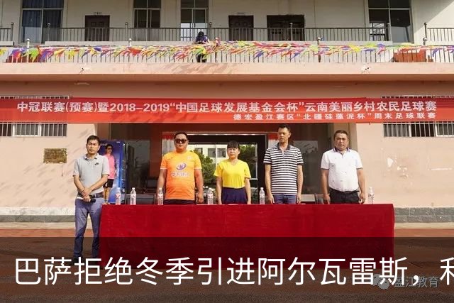 巴萨拒绝冬季引进阿尔瓦雷斯，利物浦锁定维尔茨