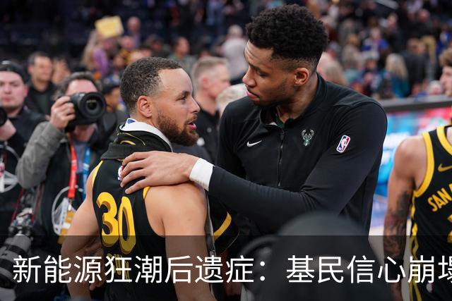 新能源狂潮后遗症：基民信心崩塌，财富蒸发如烟